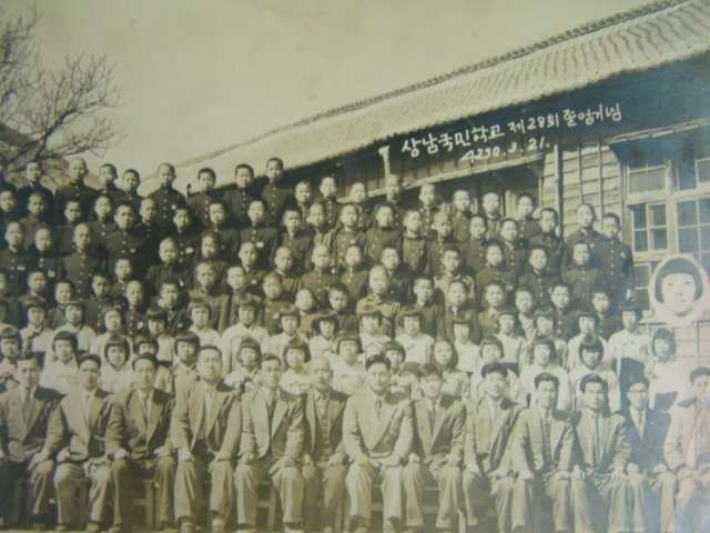 1957년 밀양 상남국민학교 졸업사진