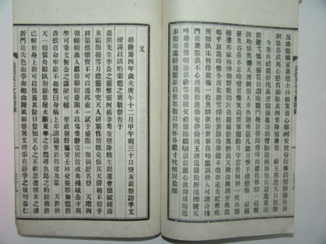 연활자본 퇴계선생문집부록(退溪先生文集附錄)1책완질