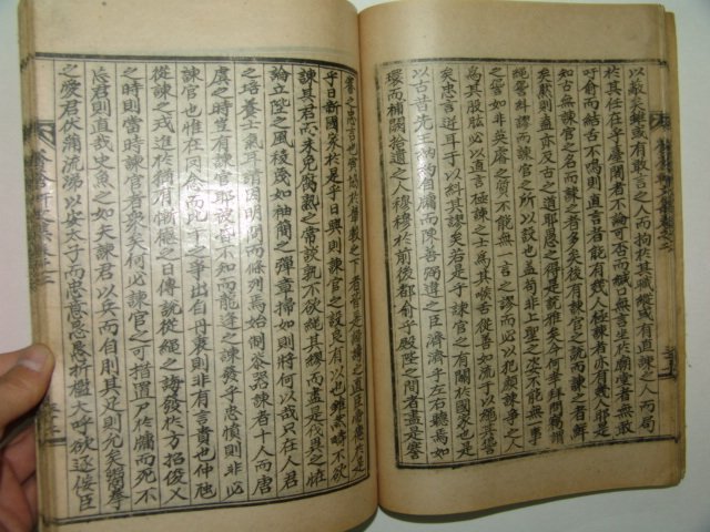 석판본 강수중(姜秀重) 창창헌유고(蒼蒼軒遺稿)1책완질