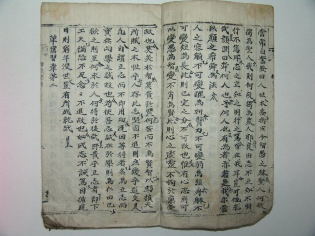 필사본 격몽요결(擊蒙要訣) 1책완질