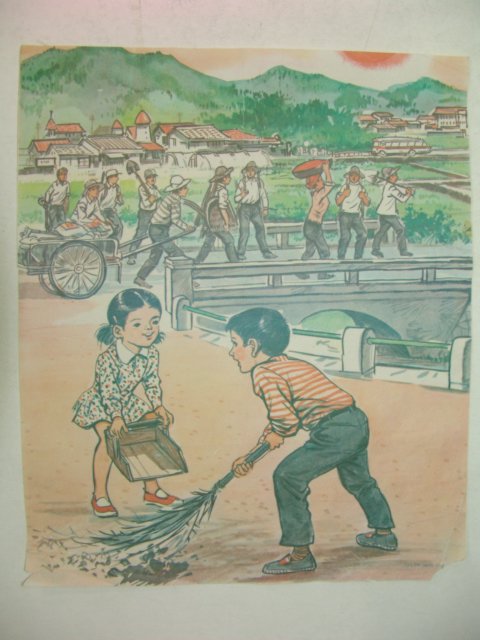 1970년대 국민학교 교육화보