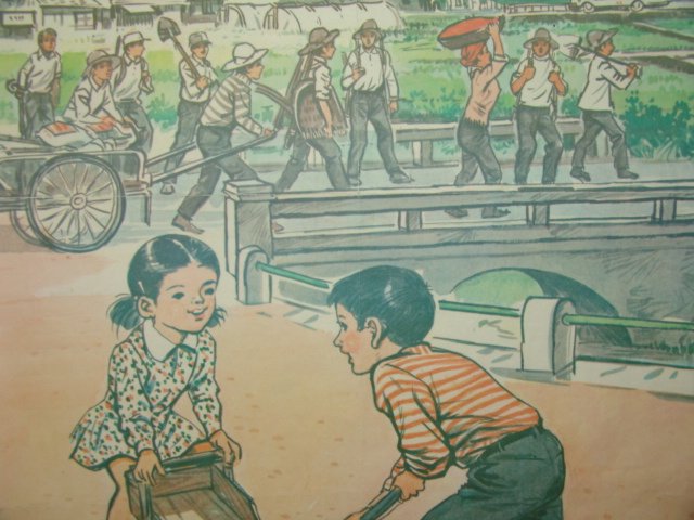 1970년대 국민학교 교육화보