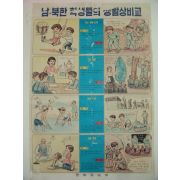 1970년대 문화공보부 대형포스터