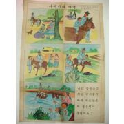 1970년대 교육화보(아버지와 아들)