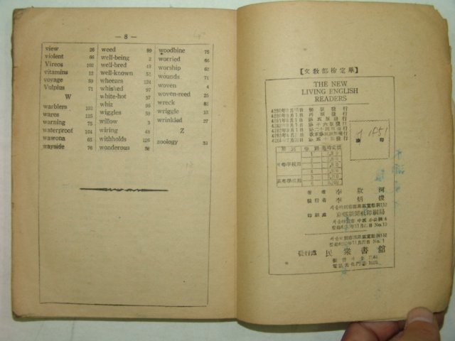 1951년 영어 4