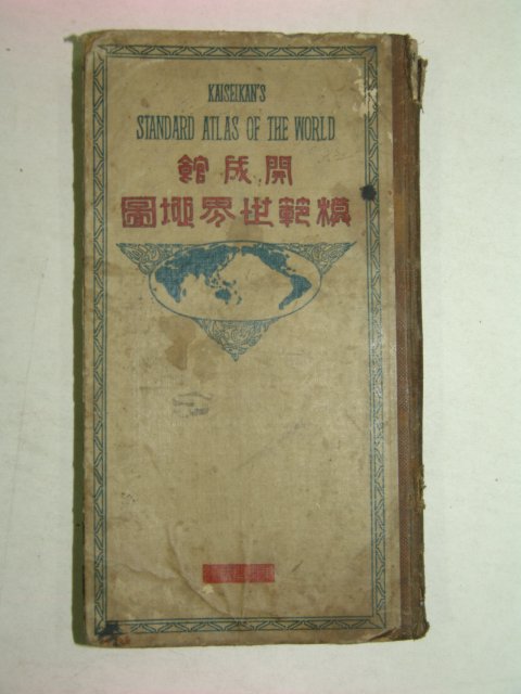 1925년 모범세계지도