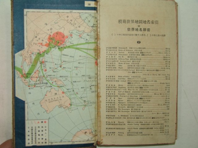 1925년 모범세계지도