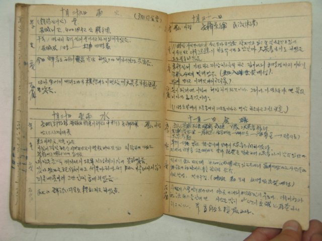 1957년 생활일기장 2책합본