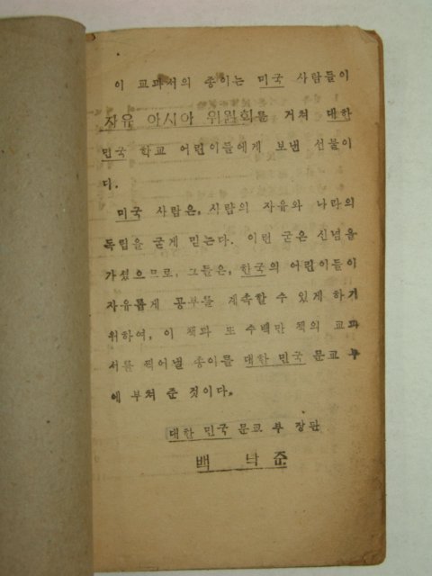 1952년 고등국어 1-2