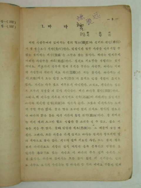 1949년 중등국어 4