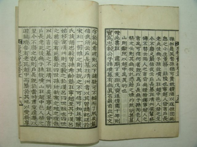 1936년 엄익재(嚴翊在)編 충의공실기(忠毅公實紀)1책완질