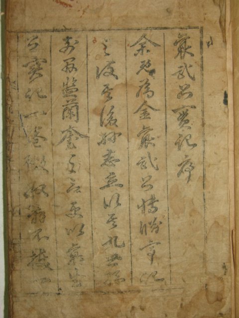 1884년 목활자본 밀양출신 임란의병장 광주김씨 김태허(金太虛) 양무공실기(襄武公實記) 1책완질