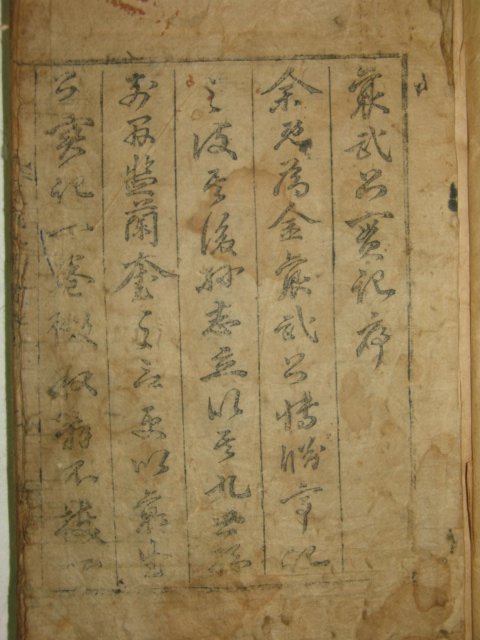 1884년 목활자본 양무공실기(襄武公實記) 1책완질