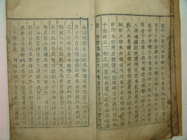 1884년 목활자본 양무공실기(襄武公實記) 1책완질