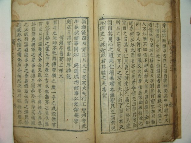 1884년 목활자본 양무공실기(襄武公實記) 1책완질