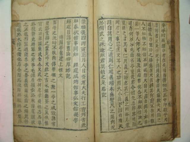 1884년 목활자본 밀양출신 임란의병장 광주김씨 김태허(金太虛) 양무공실기(襄武公實記) 1책완질