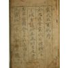 1884년 목활자본 밀양출신 임란의병장 광주김씨 김태허(金太虛) 양무공실기(襄武公實記) 1책완질
