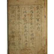 1884년 목활자본 밀양출신 임란의병장 광주김씨 김태허(金太虛) 양무공실기(襄武公實記) 1책완질
