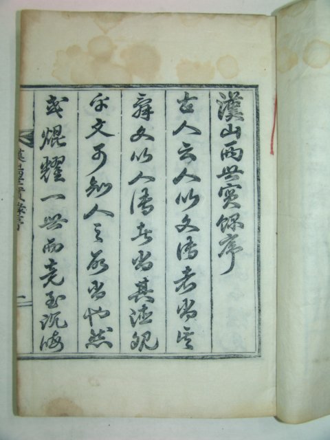 1938년 목판본 광주안씨관련 한산양세실록(漢山兩世實錄)1책완질(밀양 모렴당판)