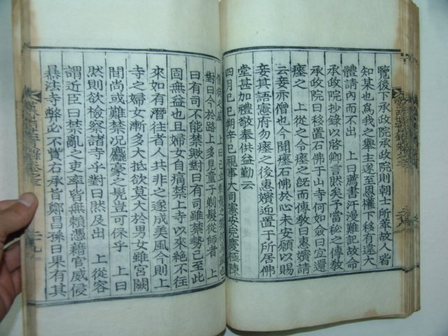 1938년 목판본 광주안씨관련 한산양세실록(漢山兩世實錄)1책완질(밀양 모렴당판)