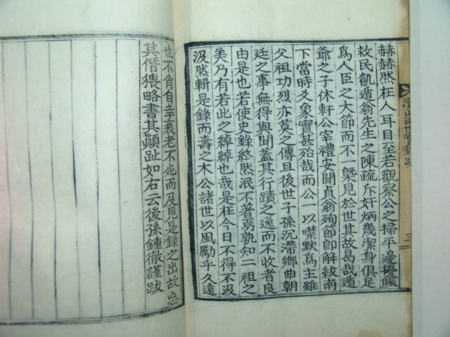1938년 목판본 광주안씨관련 한산양세실록(漢山兩世實錄)1책완질(밀양 모렴당판)