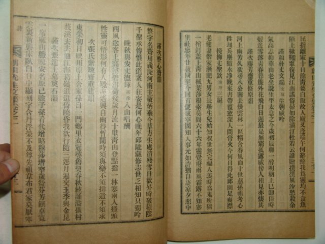 1937년간행 이후(李후) 낭산선생문집(朗山先生文集)2책완질