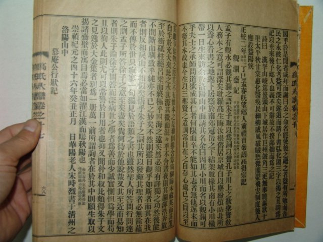 1938년 제주고씨대보(濟州高氏大譜) 1책완질