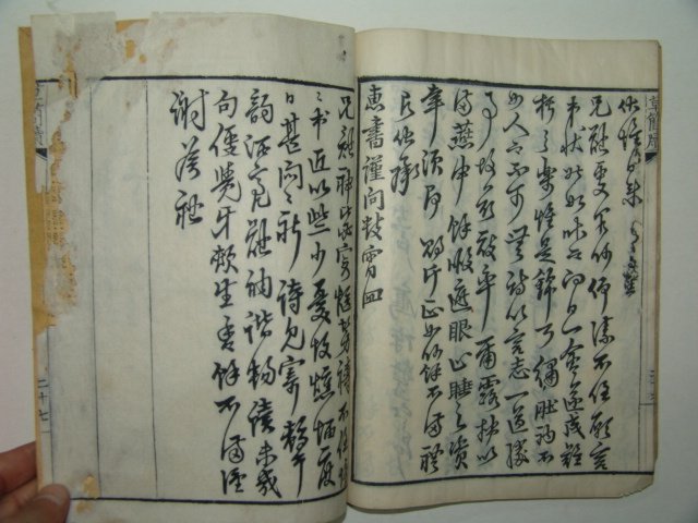 1917년 목판본 초간독(草簡牘) 1책완질