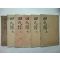 1924년(갑자보) 담양전씨세보(潭陽田氏世譜) 6책