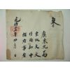 1891년(광서17년) 파주염씨 호구10장일괄