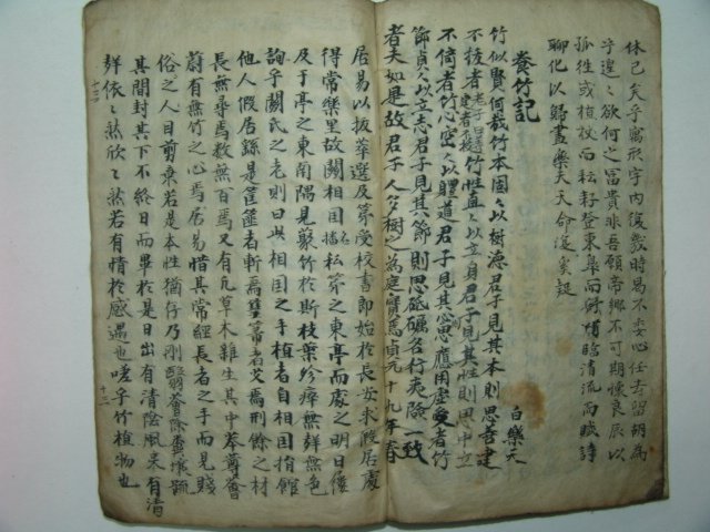 필사본 전적벽부(前赤壁賦)1책완질