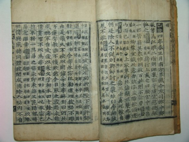 목판본 소미가숙점교부음통감절요(少微家熟點校附音通鑑節要)권45~50 2책