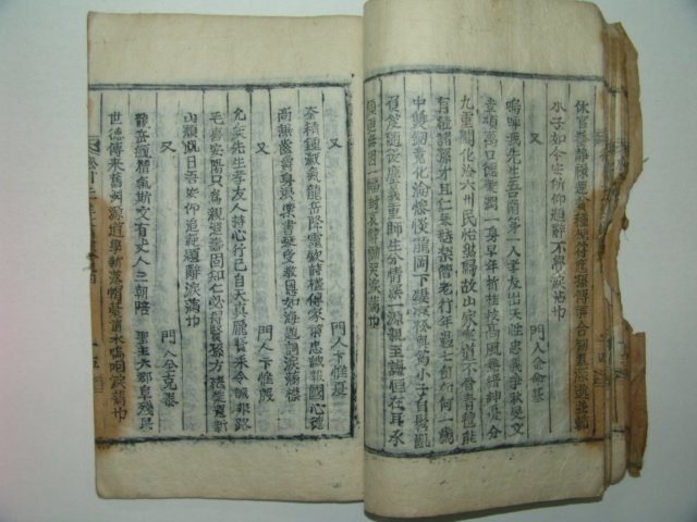 1901년 목활자본 선산김씨 김천일(金千鎰) 송천선생문집(松川先生文集)권3,4終 1책