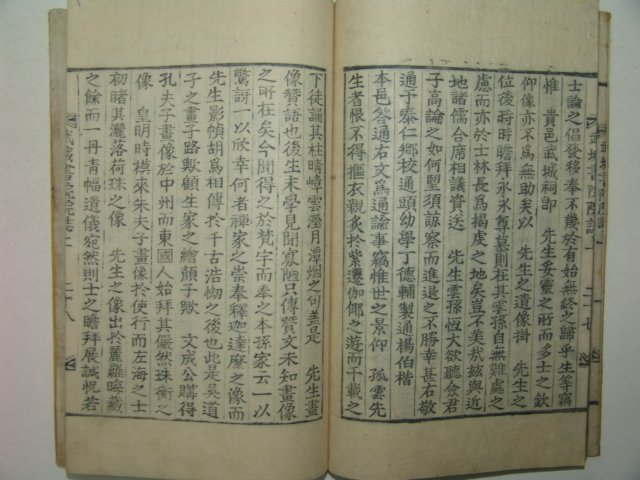 목활자본 무성서원원지(武城書院院誌) 상권 1책