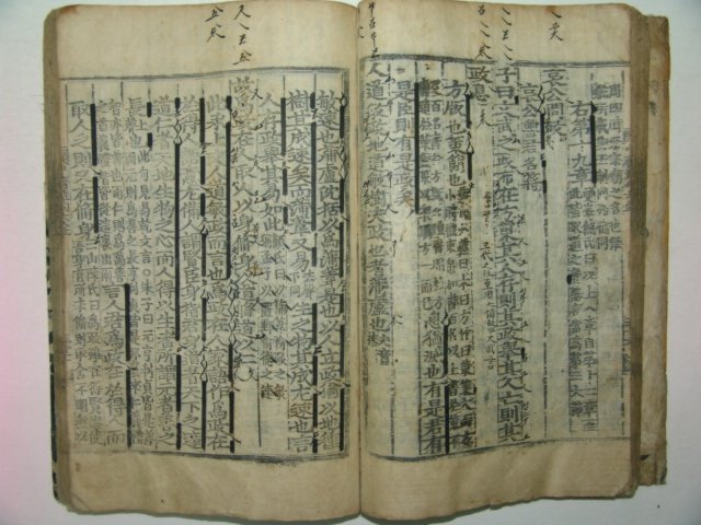 목판본 戊辰六月嶺營重刊 중용(中庸) 1책완질