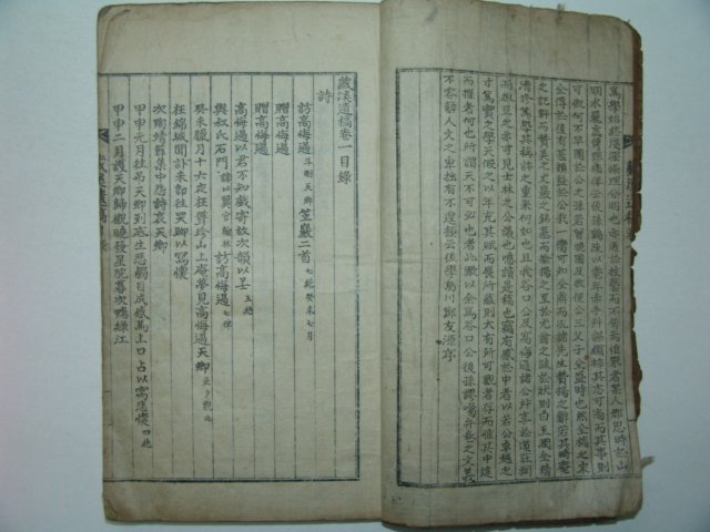 1944년 조선중기학자 나주오씨 오이정(吳以井) 장계유고(藏溪遺稿)3권1책완질