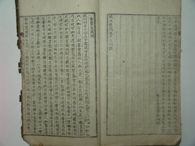 1944년 조선중기학자 나주오씨 오이정(吳以井) 장계유고(藏溪遺稿)3권1책완질