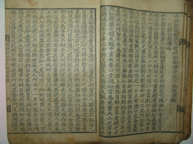 1710년(경인보) 증수파평윤씨족보(增修坡平尹氏族譜)4책