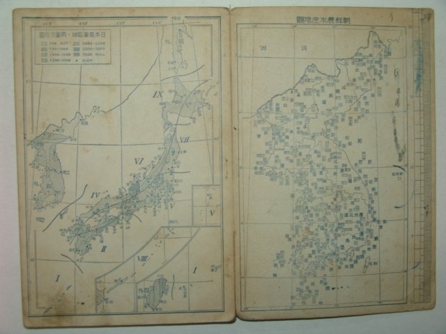 1933년 최신 농학강요(農學綱要)