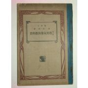 1925년 농용기상신교과서(農用氣象新敎科書)