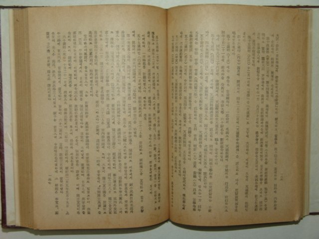 1959년 민족대표33인전