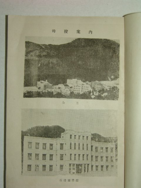 1958년 동아대학교동창회 회지(會誌)