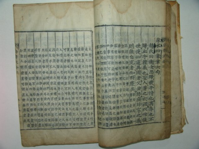 목판본 시전대전(詩傳大全)권2,3 1책