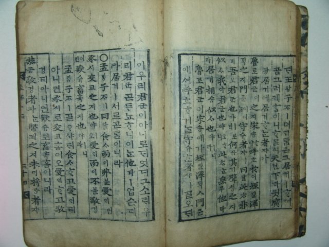 목판본 맹자언해(孟子諺解)권13,14 1책