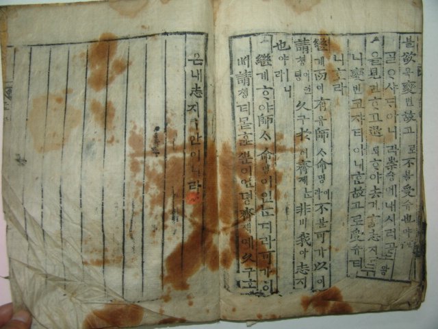 목판본 맹자언해(孟子諺解)권3,4 1책