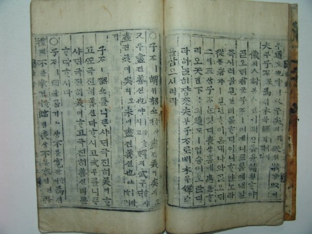 목판본 논어언해(論語諺解)권1 1책