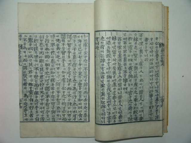 목판본 맹자언해(孟子諺解)권9,10 1책