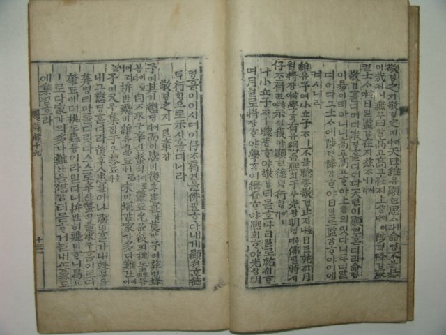 목판본 壬戌季春嶺營重刊 시경언해(詩經諺解)권19,20終 1책