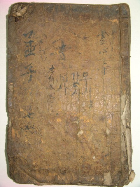 목판본 戊午五月嶺營重刊 맹자집주대전(孟子集株大全)권13,14終 1책