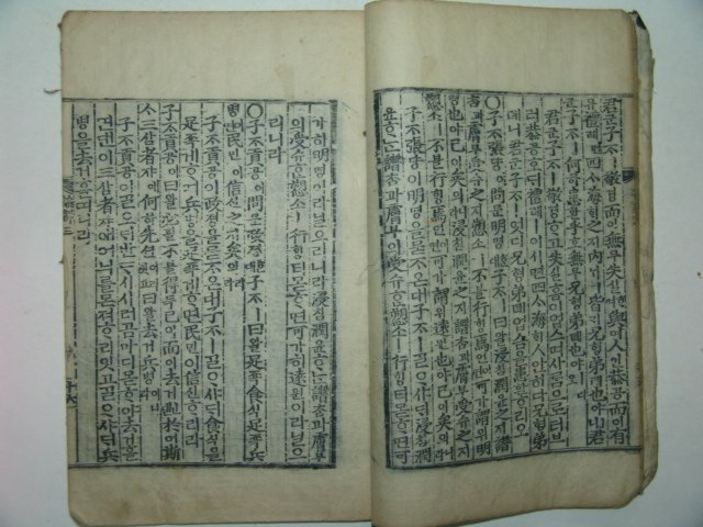 목판본 논어언해(論語諺解)권3 1책